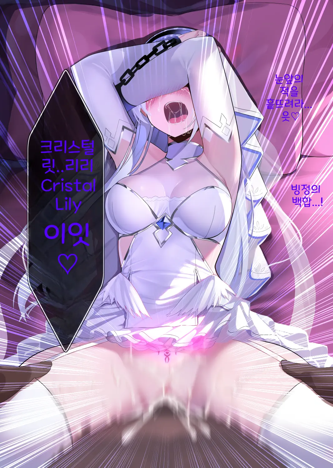 Hyousetsu No Makenshi Yurisia